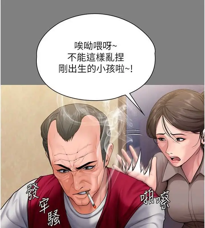 漫画《守护你》第36话第119张图