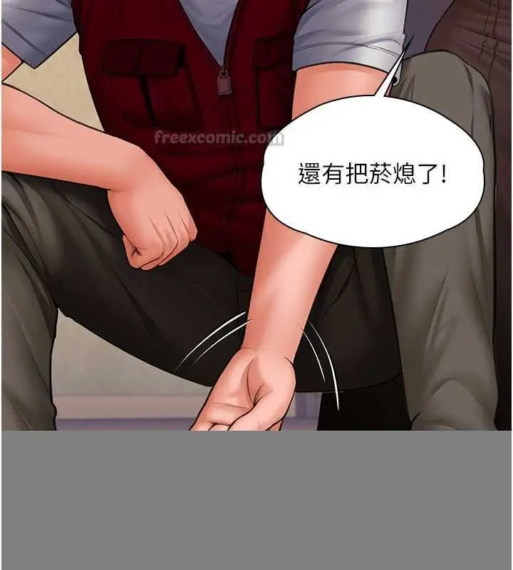 漫画《守护你》第36话第120张图