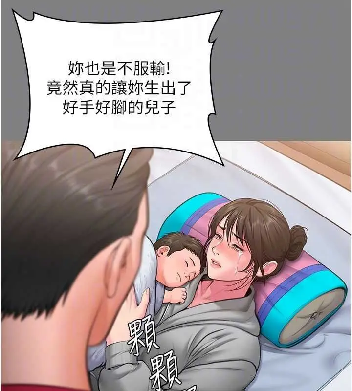 漫画《守护你》第36话第122张图
