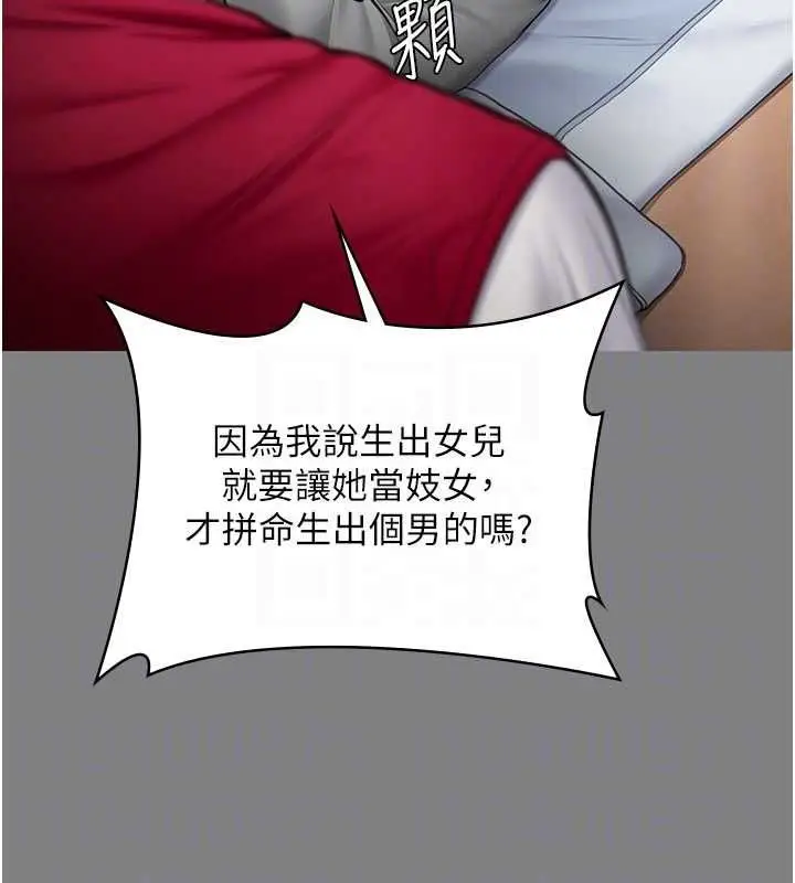 漫画《守护你》第36话第123张图