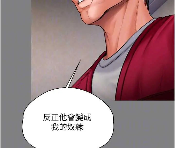 漫画《守护你》第36话第125张图