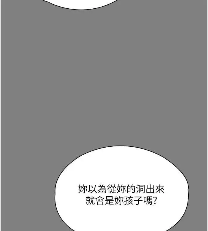漫画《守护你》第36话第126张图