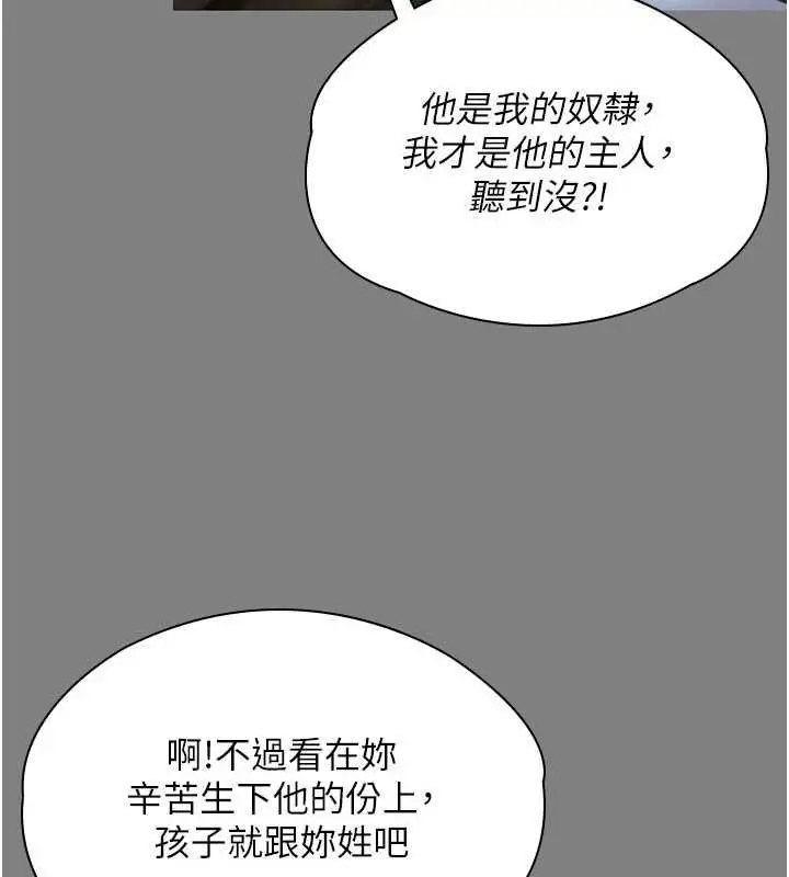漫画《守护你》第36话第128张图