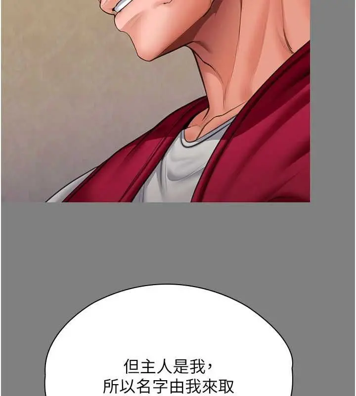 漫画《守护你》第36话第130张图