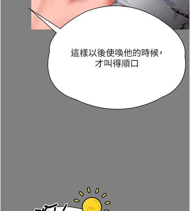 漫画《守护你》第36话第132张图