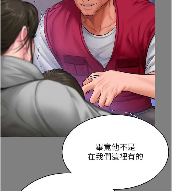漫画《守护你》第36话第134张图