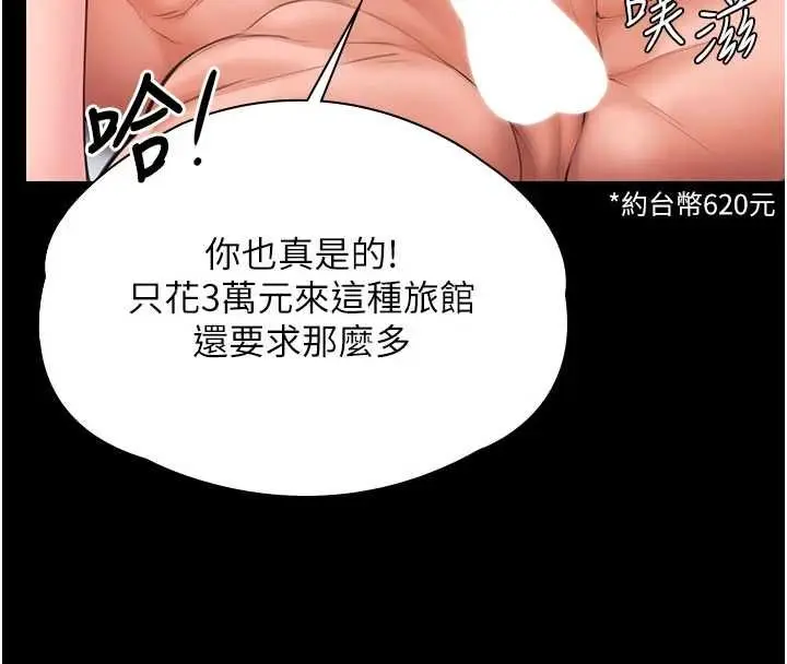 漫画《守护你》第36话第153张图