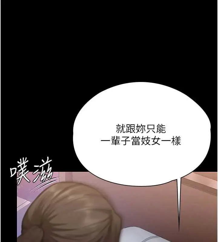 漫画《守护你》第36话第161张图