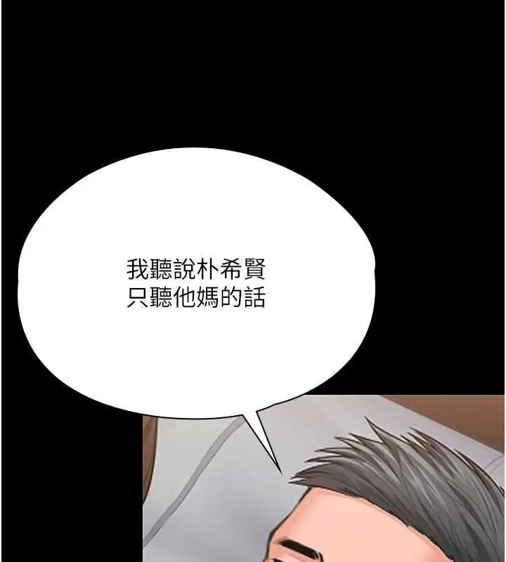 漫画《守护你》第36话第166张图