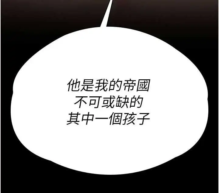 漫画《守护你》第36话第171张图