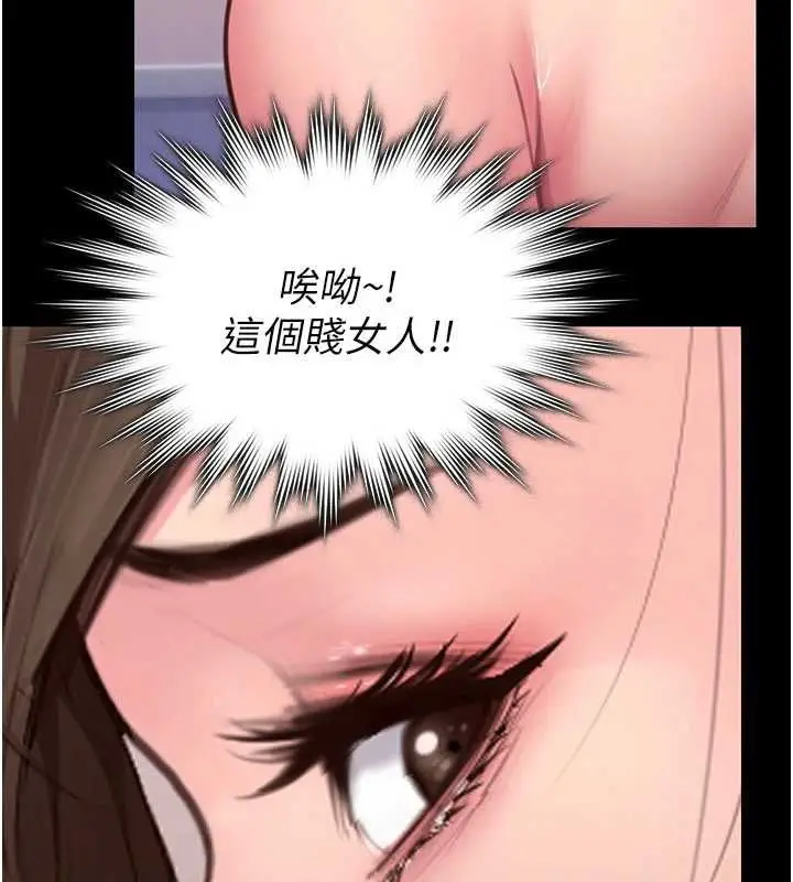 漫画《守护你》第36话第18张图