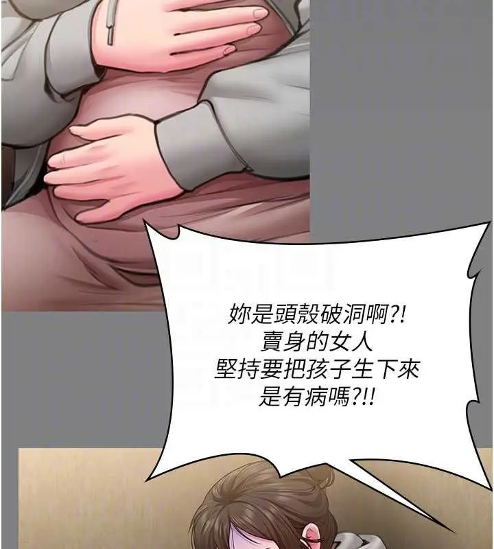 漫画《守护你》第36话第22张图