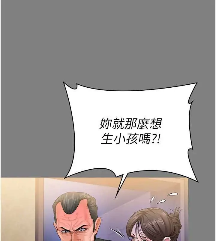 漫画《守护你》第36话第25张图