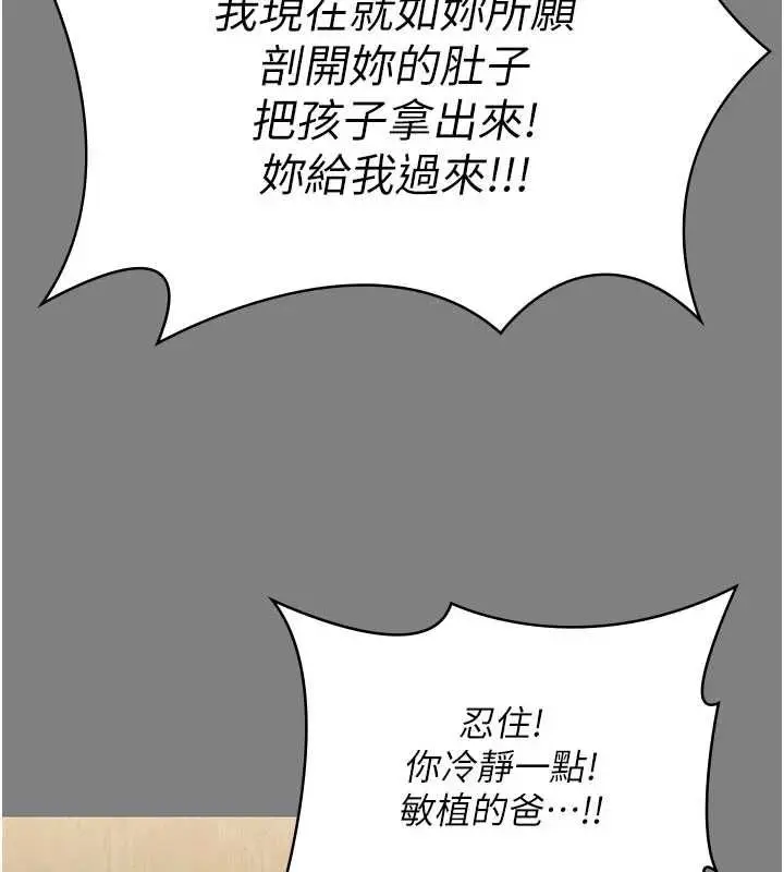 漫画《守护你》第36话第27张图