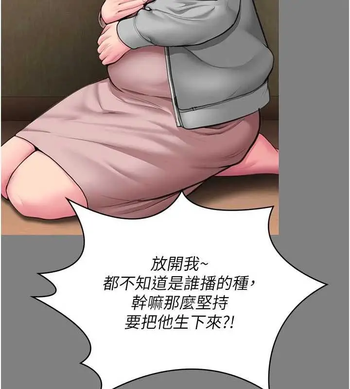 漫画《守护你》第36话第29张图