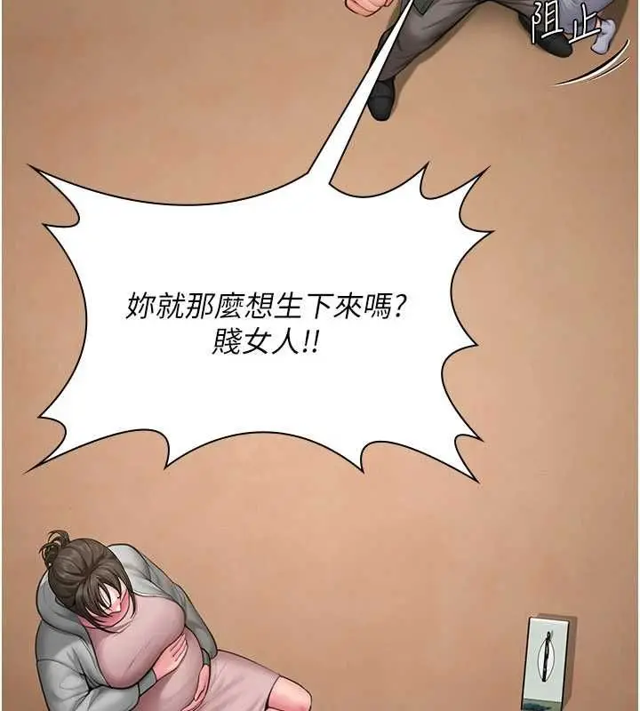 漫画《守护你》第36话第31张图
