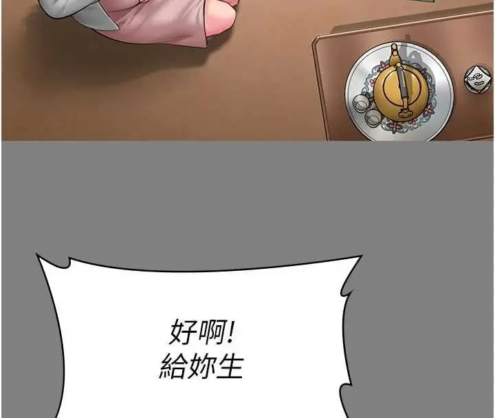 漫画《守护你》第36话第32张图