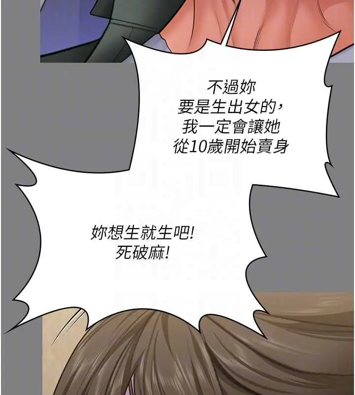 漫画《守护你》第36话第34张图