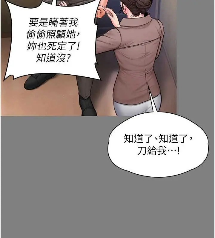 漫画《守护你》第36话第38张图