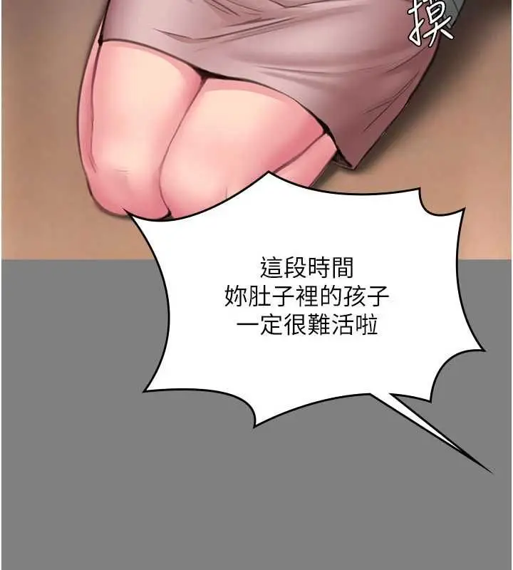 漫画《守护你》第36话第41张图