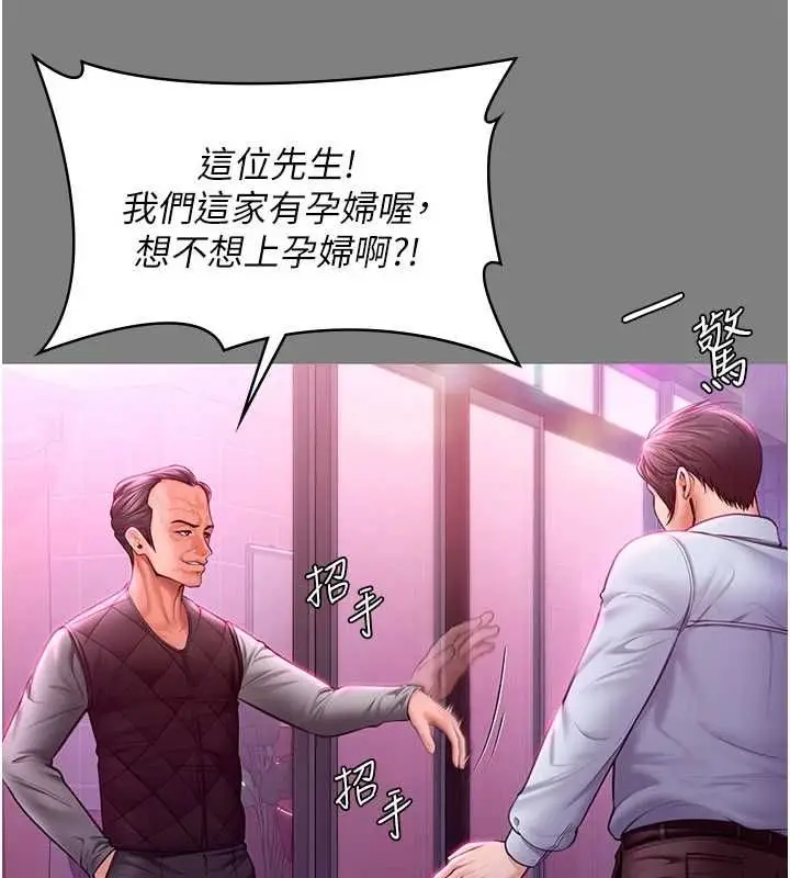 漫画《守护你》第36话第43张图