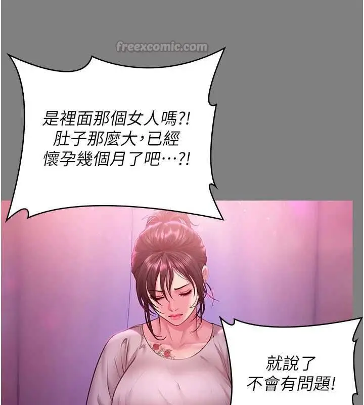 漫画《守护你》第36话第45张图