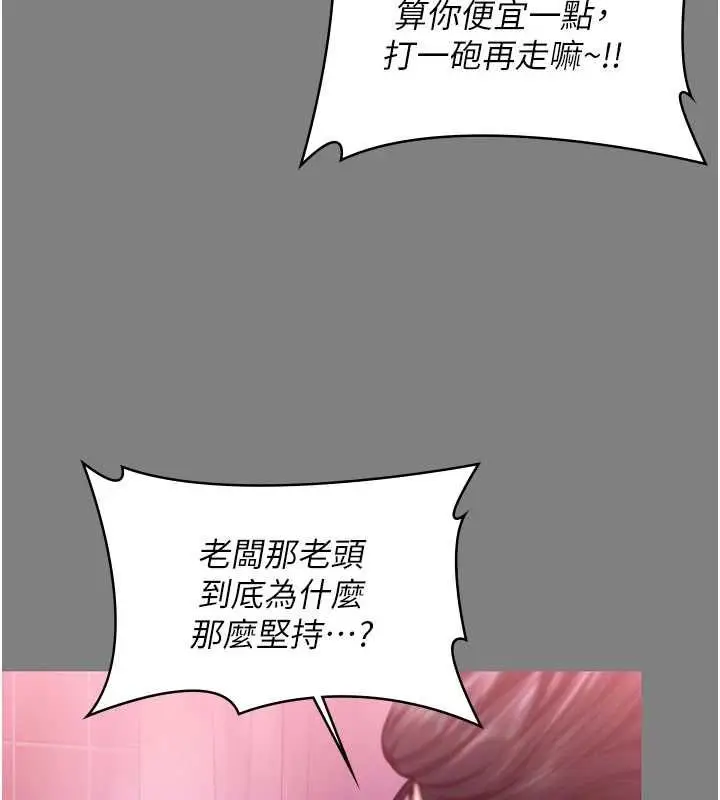 漫画《守护你》第36话第47张图