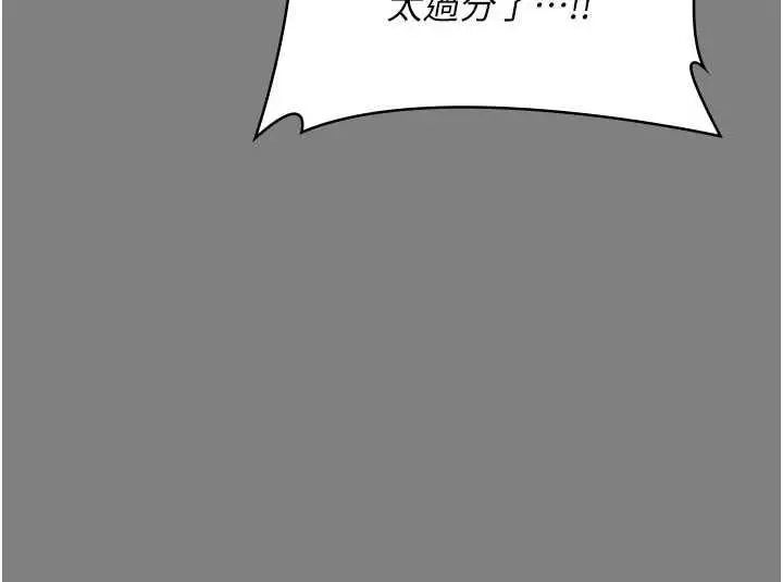 漫画《守护你》第36话第54张图