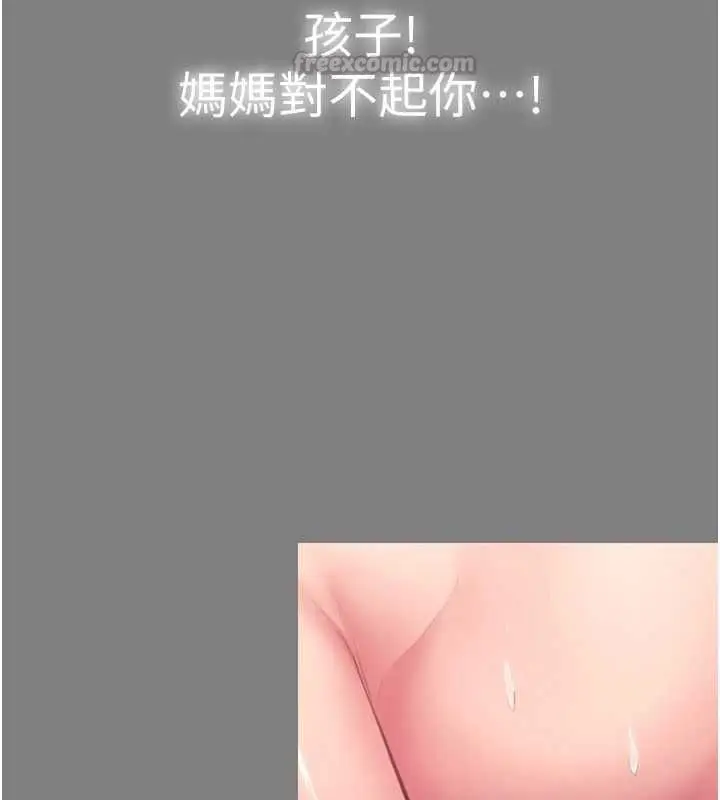 漫画《守护你》第36话第60张图