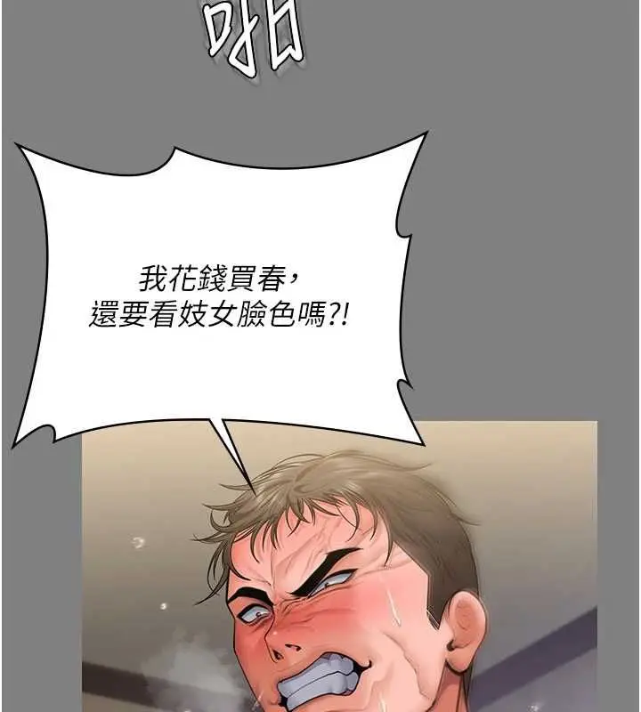 漫画《守护你》第36话第69张图