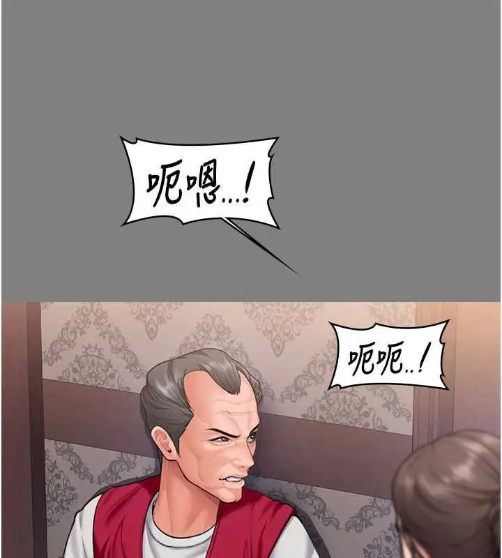 漫画《守护你》第36话第72张图