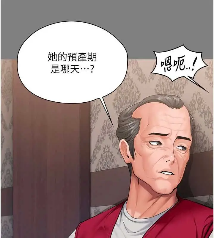 漫画《守护你》第36话第74张图