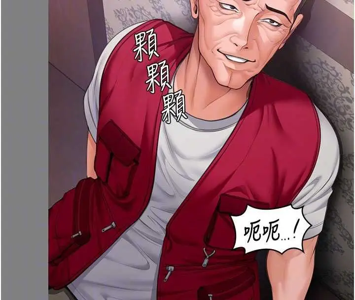 漫画《守护你》第36话第79张图
