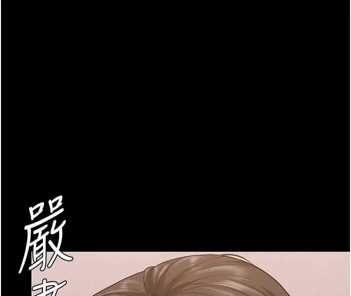 漫画《守护你》第36话第8张图