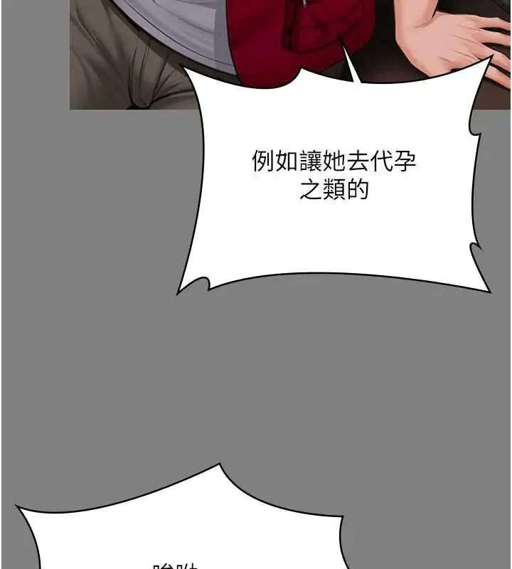 漫画《守护你》第36话第80张图