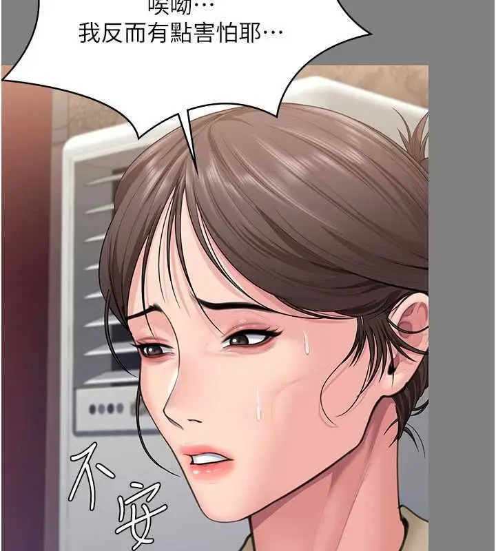 漫画《守护你》第36话第81张图