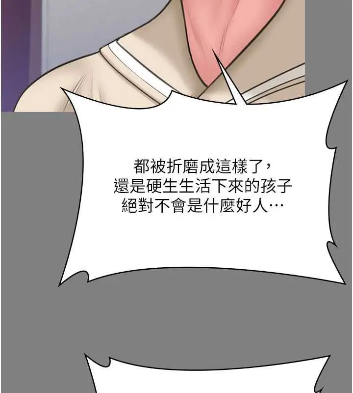 漫画《守护你》第36话第82张图