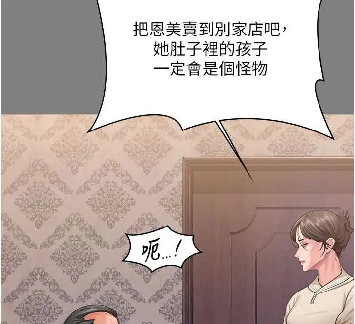 漫画《守护你》第36话第83张图
