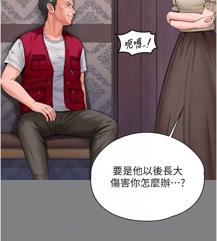 漫画《守护你》第36话第84张图