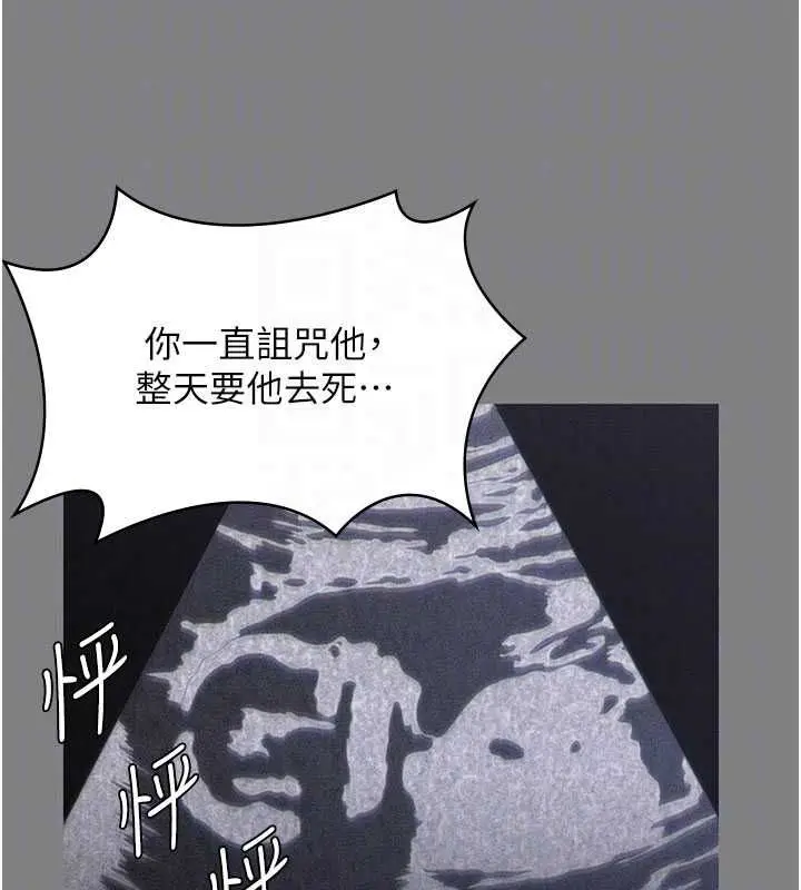漫画《守护你》第36话第85张图