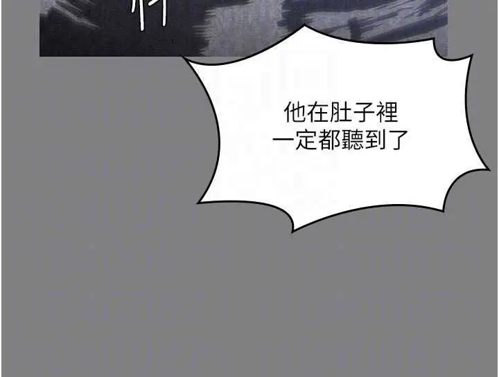 漫画《守护你》第36话第86张图