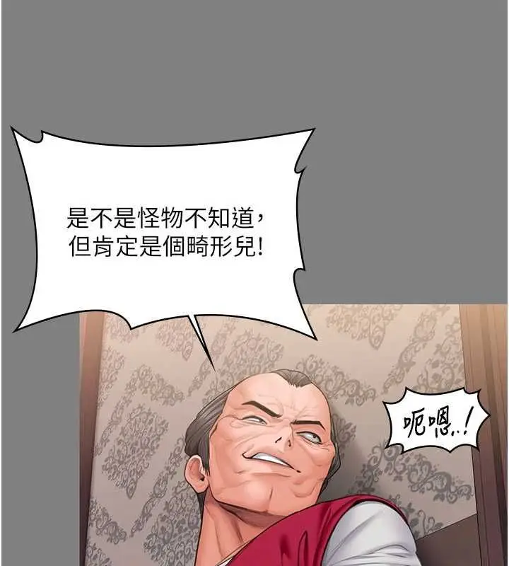 漫画《守护你》第36话第87张图