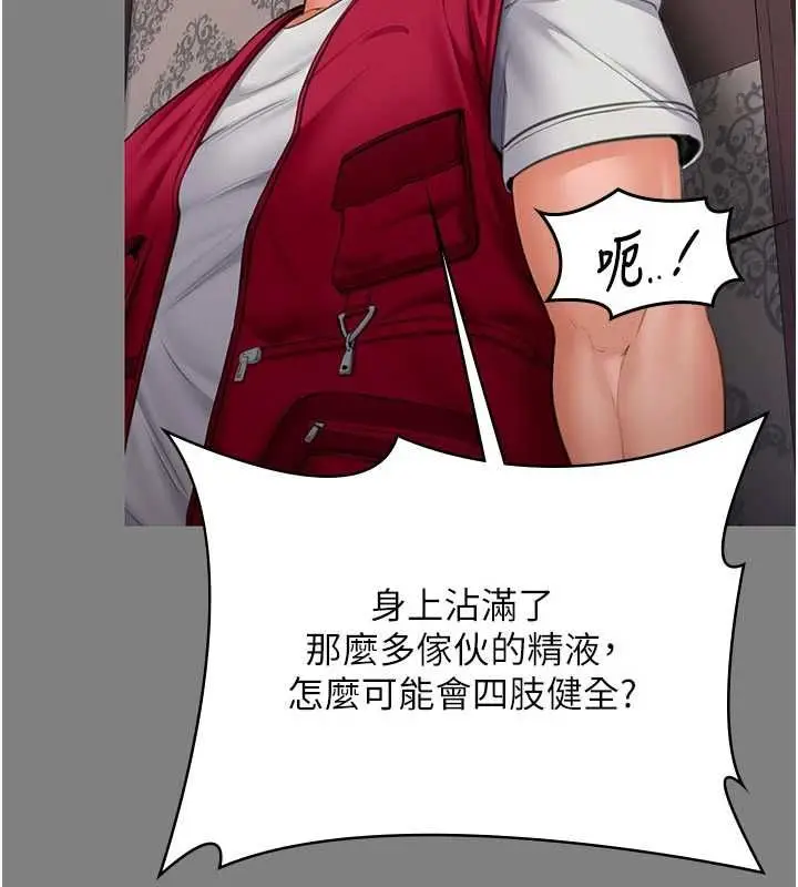 漫画《守护你》第36话第88张图