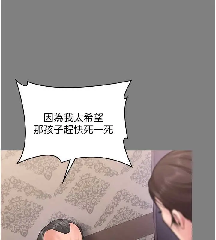 漫画《守护你》第36话第89张图