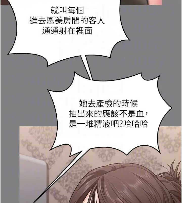漫画《守护你》第36话第91张图