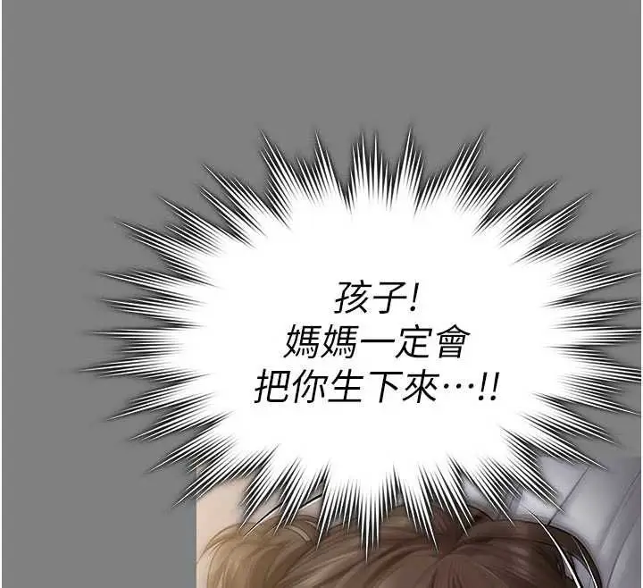 漫画《守护你》第36话第98张图