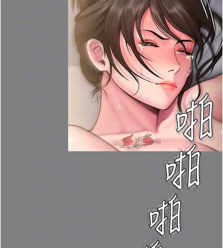 漫画《守护你》第36话第99张图