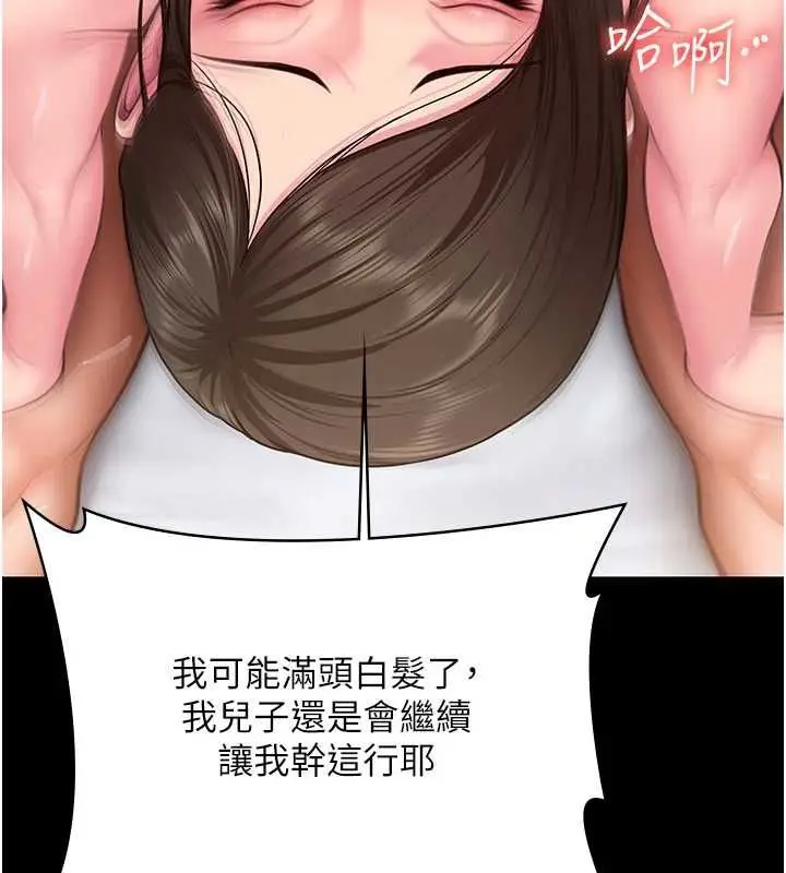 漫画《守护你》第37话第100张图