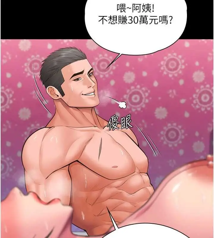 漫画《守护你》第37话第106张图