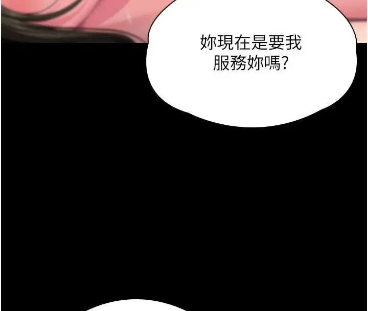 漫画《守护你》第37话第107张图